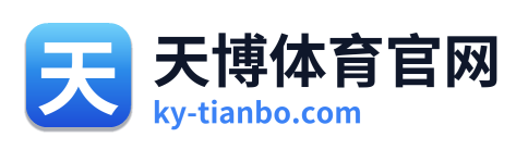 天博体育官网